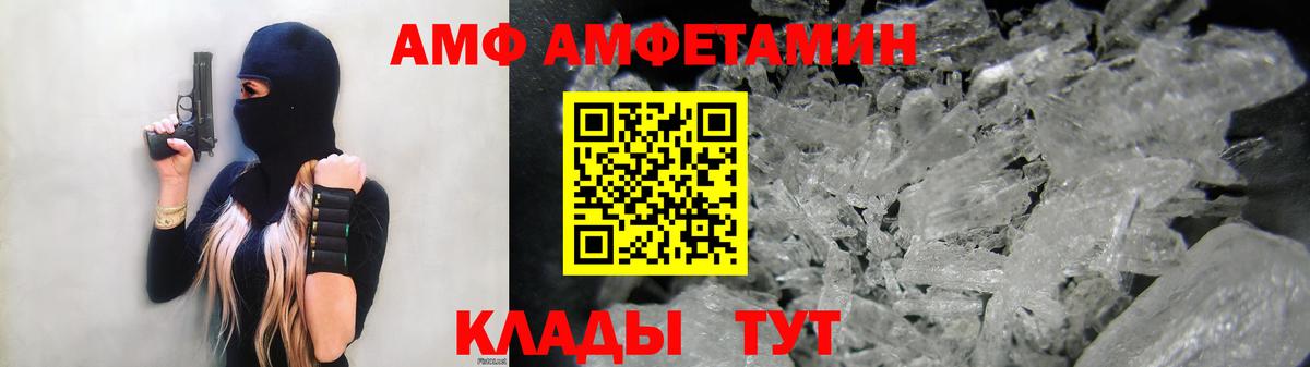АМФЕТАМИН 97% Междуреченск