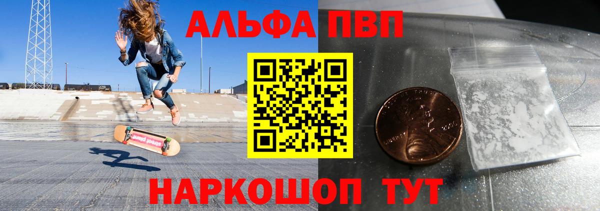 Alpha PVP  A PVP кристаллы  Междуреченск  Вход с VPN  Alpha PVP кристаллы  Альфа ПВП Соль 