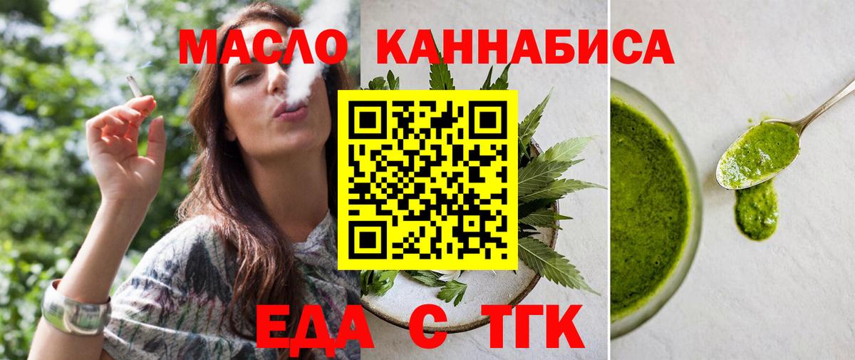 Cannafood конопля  Вход с VPN  Междуреченск 