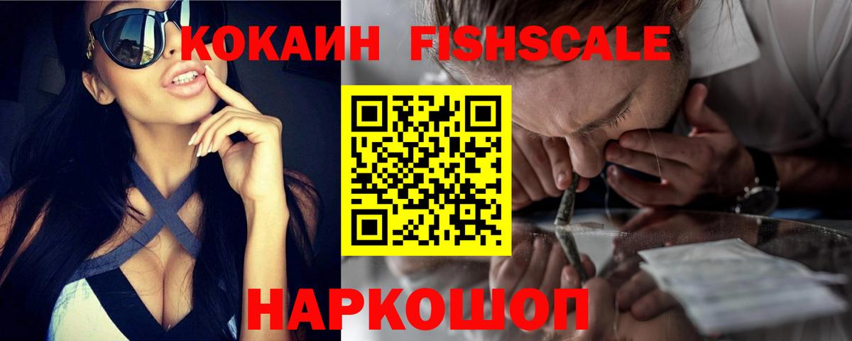 Codein Междуреченск