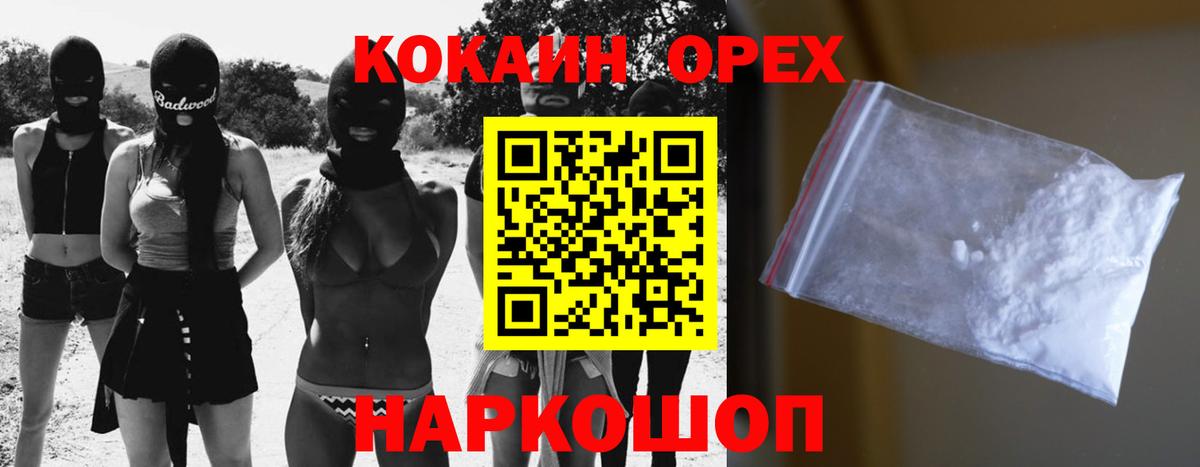 COCAIN 98%  КОКАИН  COCAIN Fish Scale  Междуреченск  Вход с VPN 
