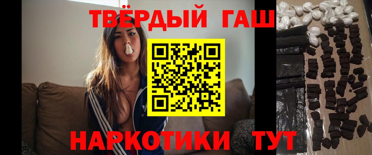ГАШ hashish  ГАШ гарик  Междуреченск  ГАШИШ  Вход с VPN 