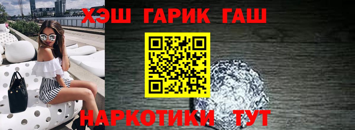 ГАШИШ 40% ТГК Междуреченск