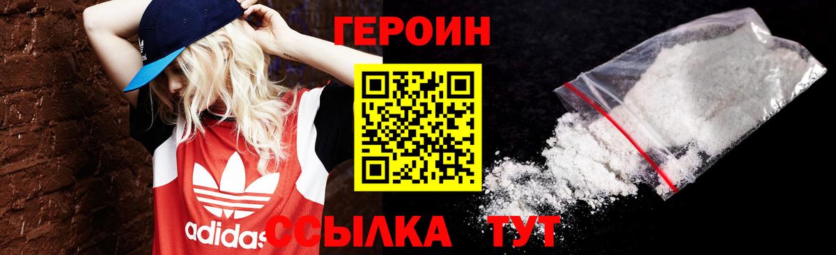 Междуреченск  Героин VHQ  Вход с VPN 