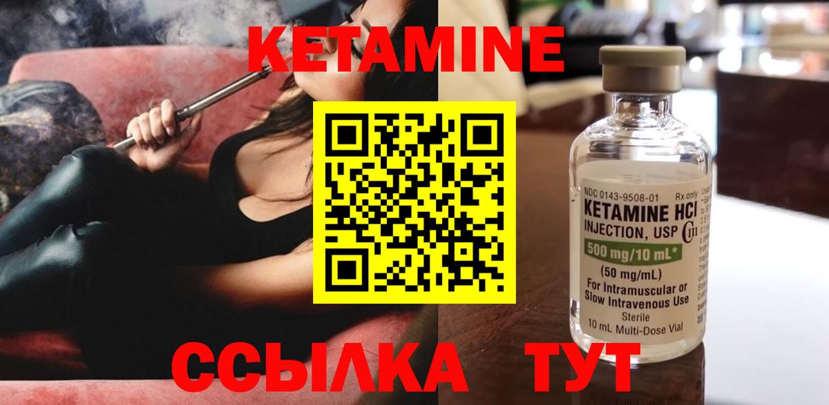 Междуреченск  Кетамин VHQ  Вход с VPN 