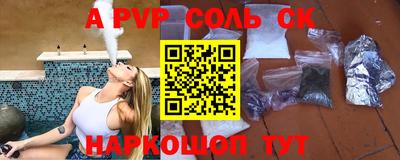 соль курить ск Донской