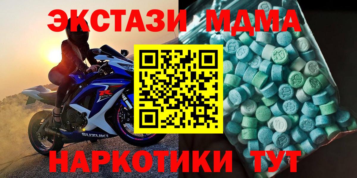 MDMA молли Междуреченск