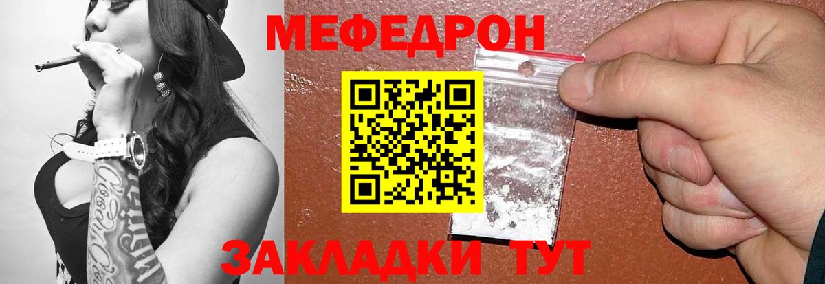 Меф VHQ  Меф 4 MMC  Междуреченск  Меф  Вход с VPN 