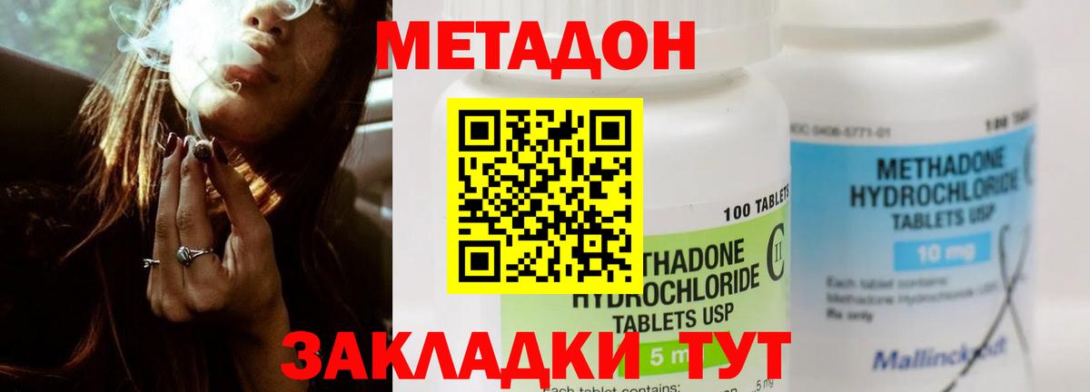 Междуреченск  МЕТАДОН VHQ  Вход с VPN 