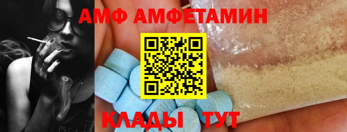 Первитин  МЕТАМФЕТАМИН винт  Междуреченск  Вход с VPN  МЕТАМФЕТАМИН винт 
