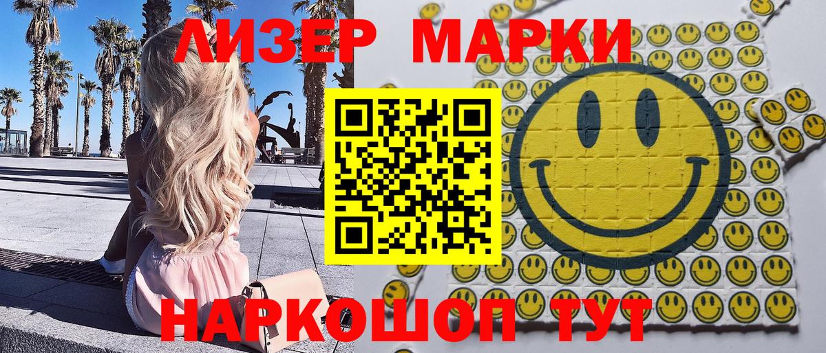 Марки NBOMe 1,8мг Междуреченск